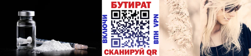 магазин Клинцы БУТИРАТ BDO