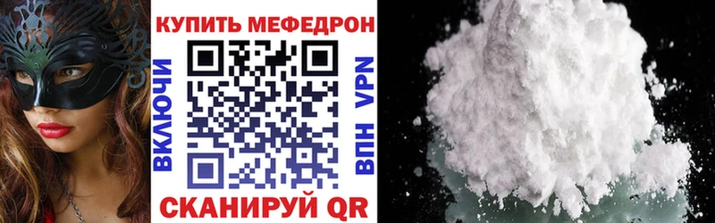 МЕФ мука  купить наркоту  Клинцы 