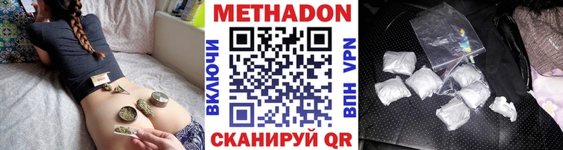 Метадон VHQ  мега   Клинцы  сколько стоит 